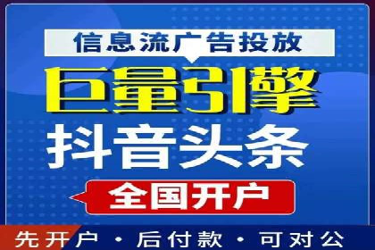 快速上手信息流广告开户：经典案例教学
